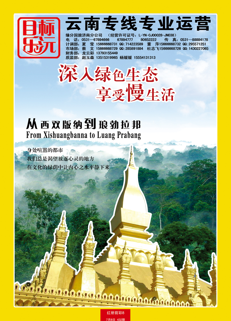 红册前彩8乐沅假期