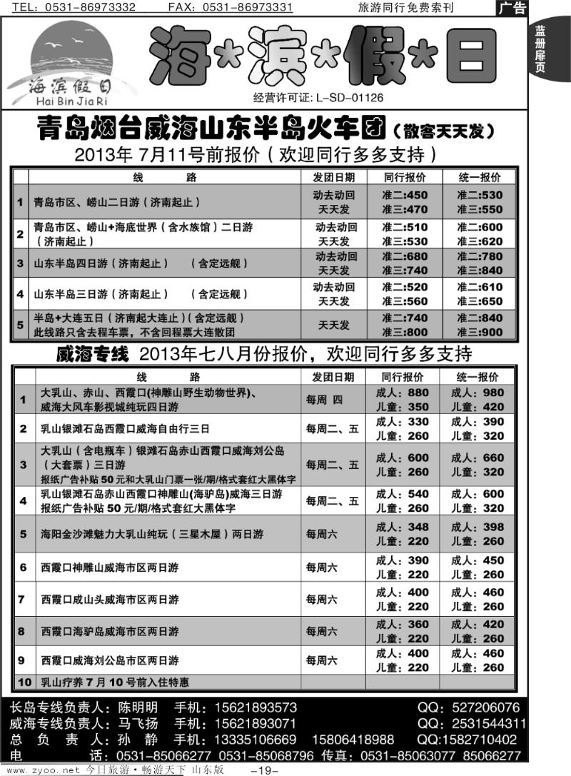 蓝册扉页19p海滨假日