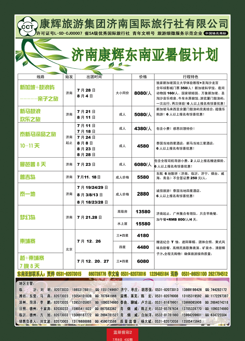 蓝册前彩2康辉——东南亚02
