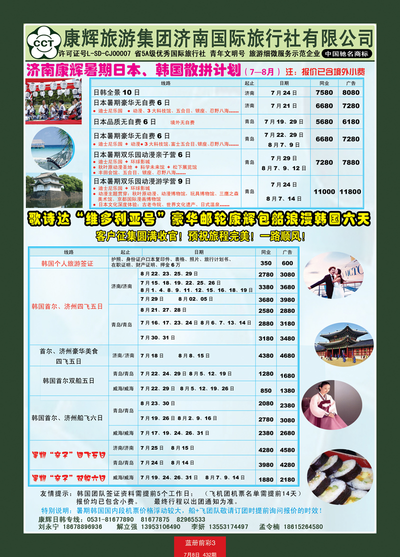 蓝册前彩3康辉——日韩