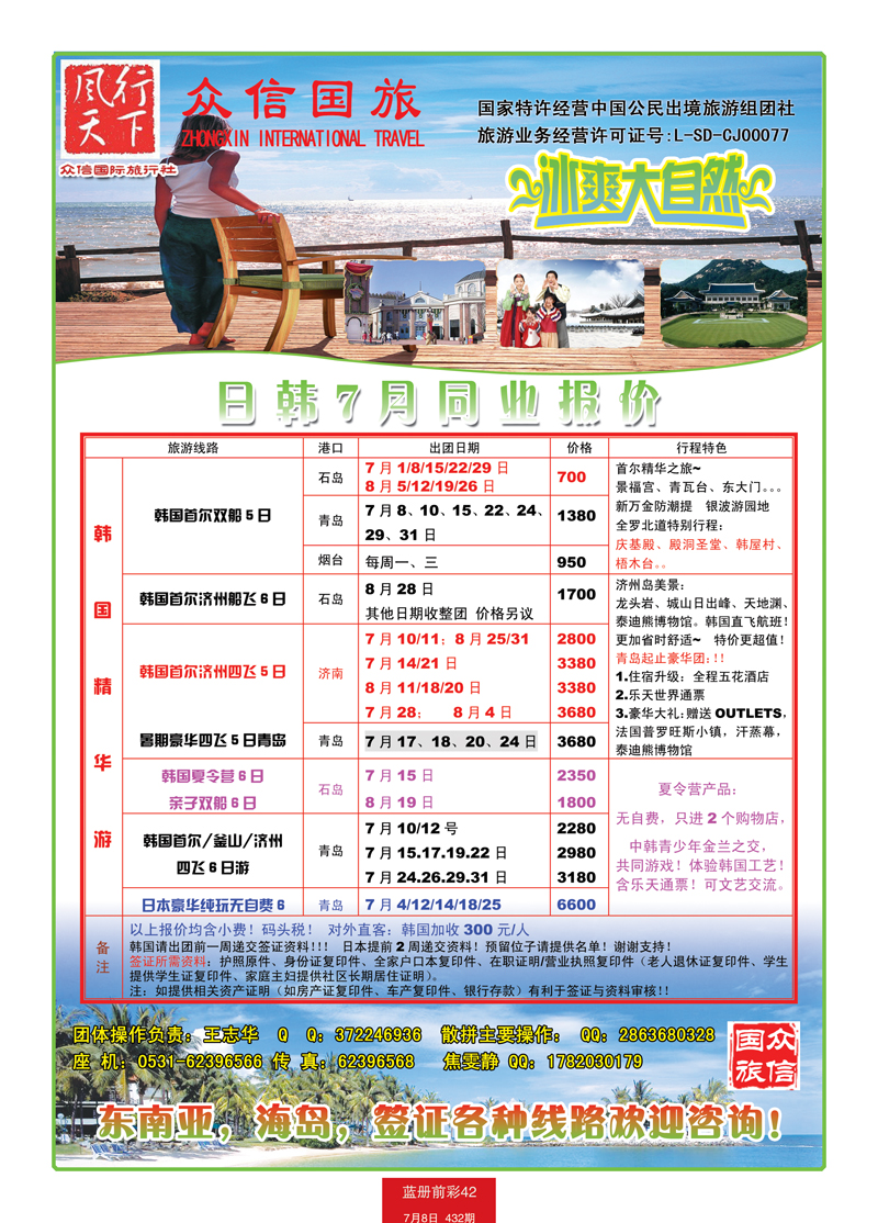 蓝册前彩42众信-韩国