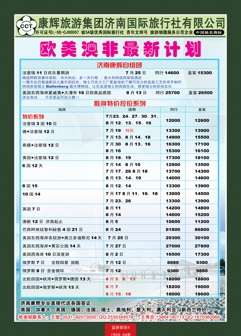 蓝册前彩4康辉——欧美03