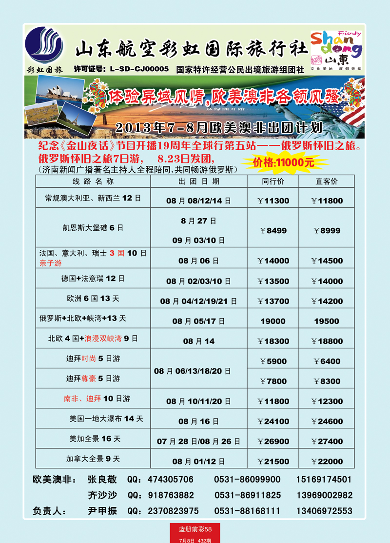蓝册前彩58彩虹欧美澳非