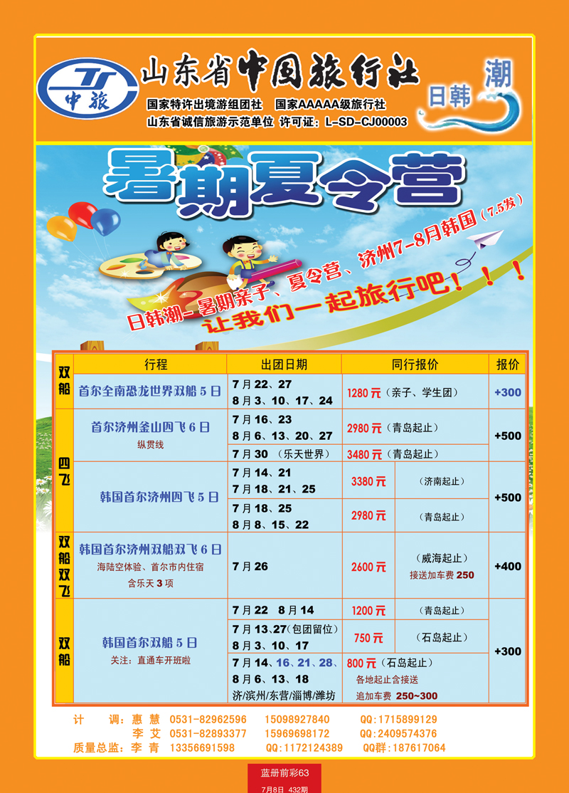 蓝册前彩63日韩朝2