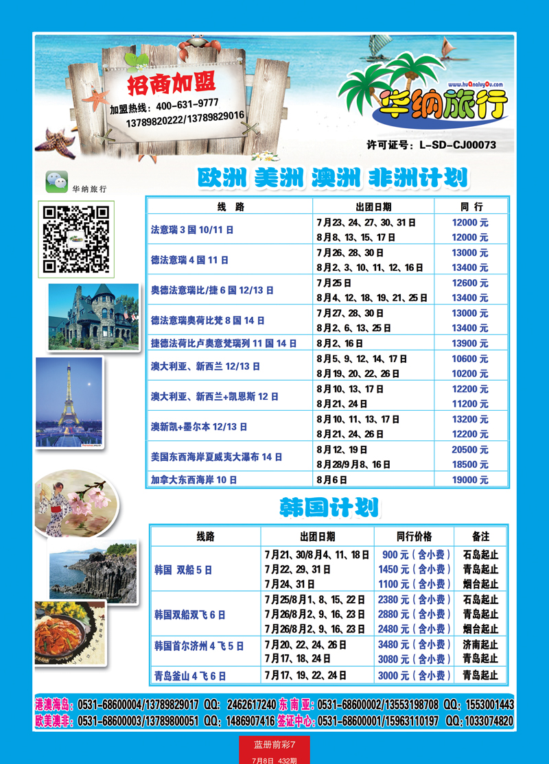 蓝册前彩7华纳--欧美