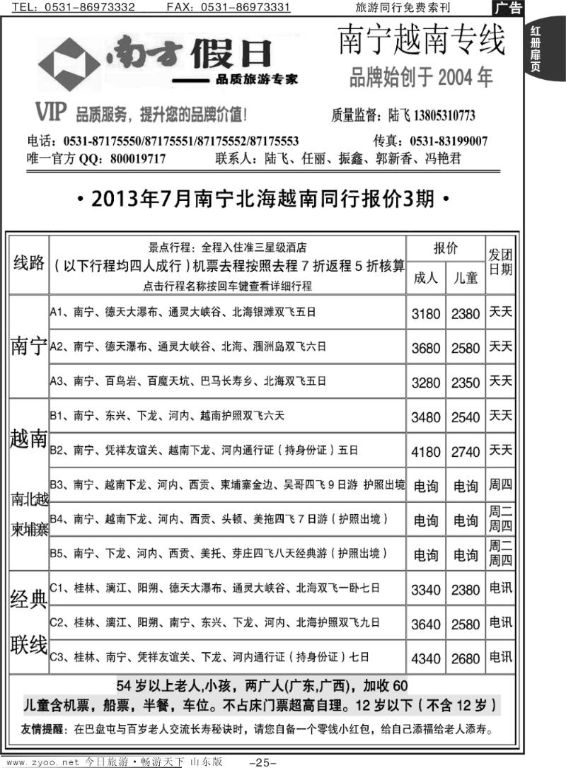 红册扉页25p南方假日