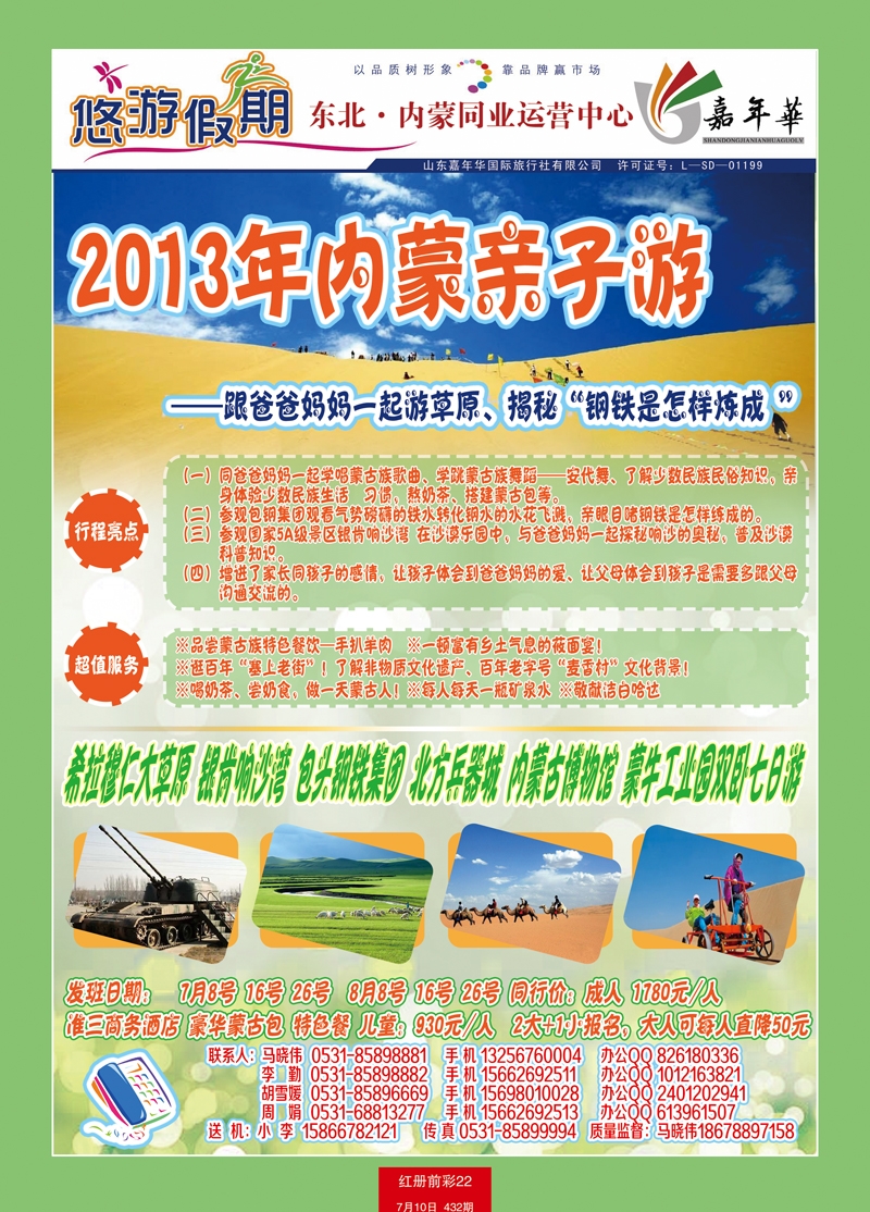 红册前彩22悠游假期