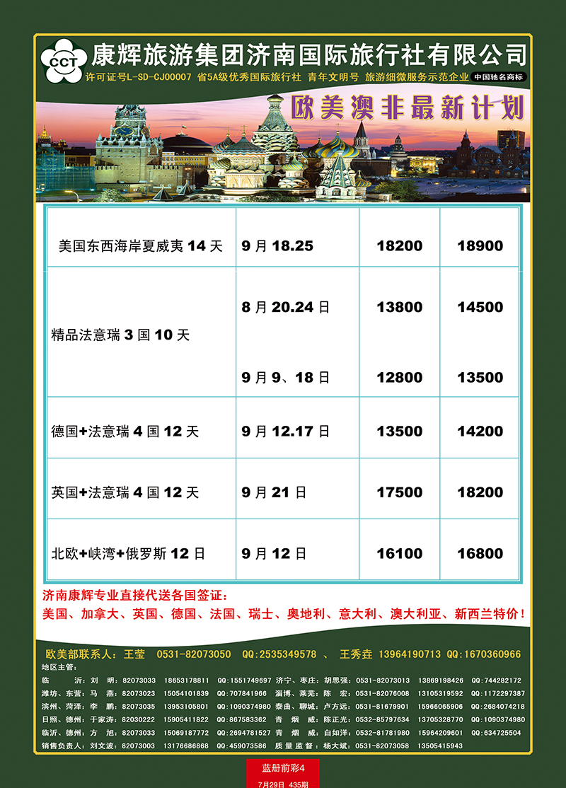 蓝册前彩4康辉——欧美