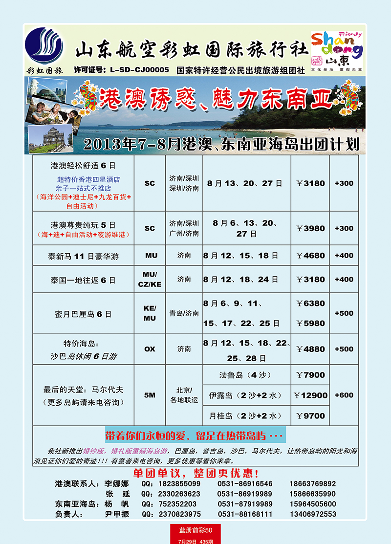 蓝册前彩50彩虹港澳、东南亚