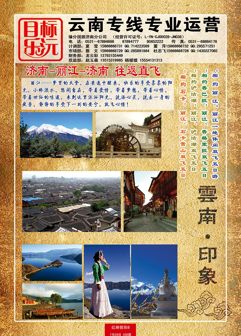 红册前彩8乐沅假期