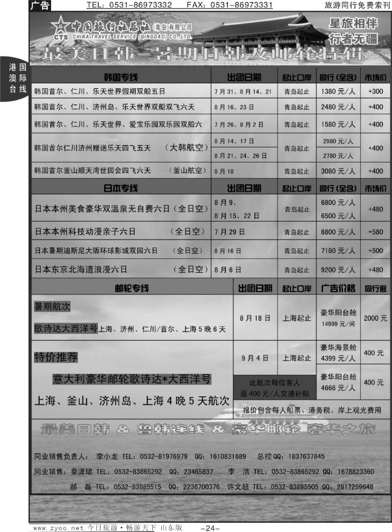 24p最美日韩