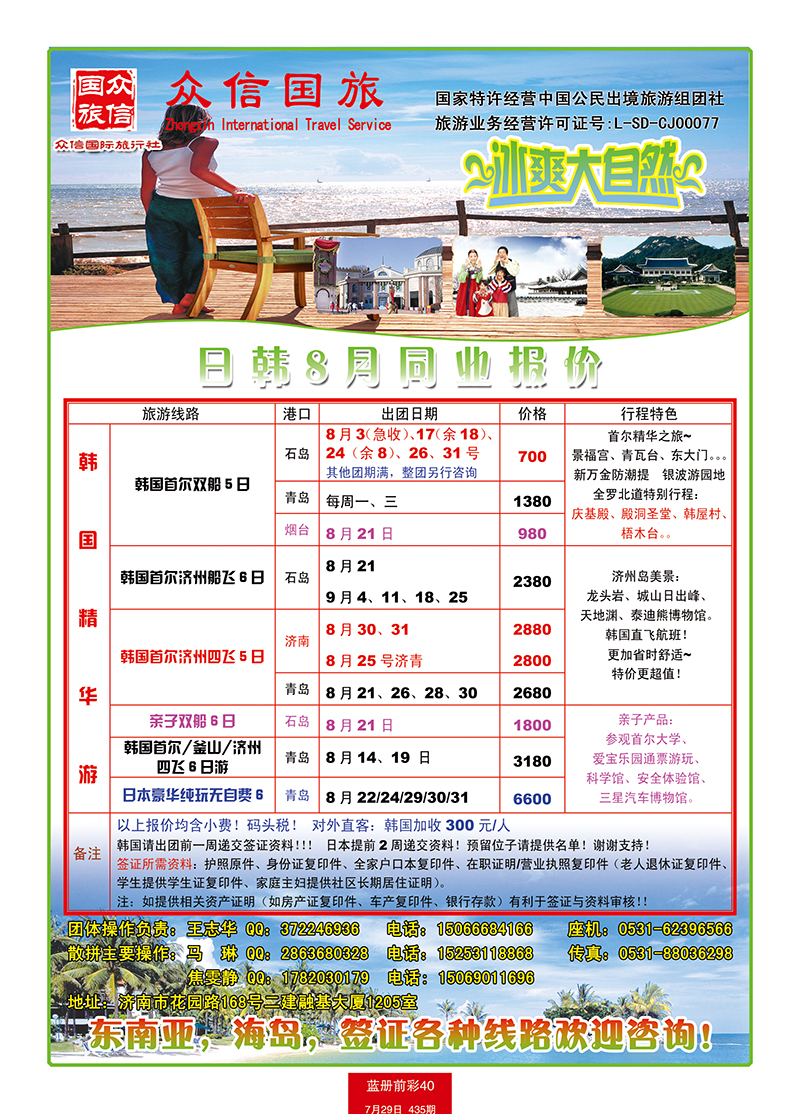 蓝册前彩40众信-韩国