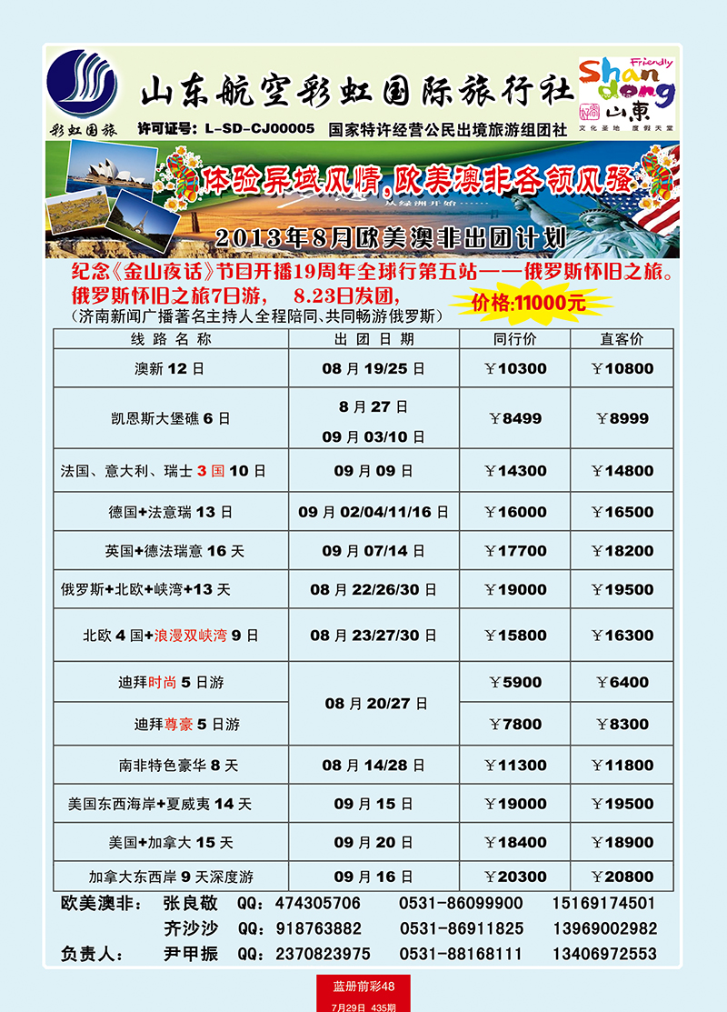蓝册前彩48彩虹欧美澳非