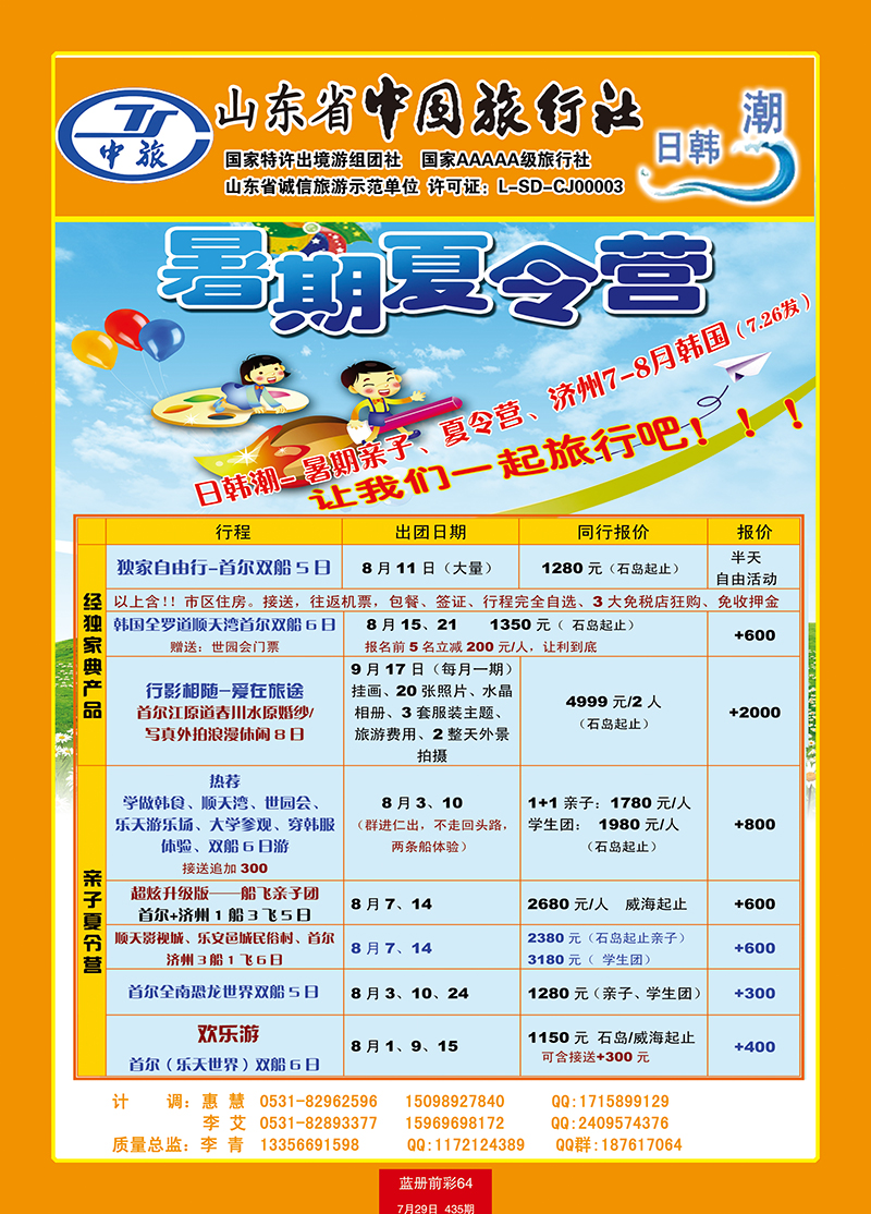 蓝册前彩64日韩朝1