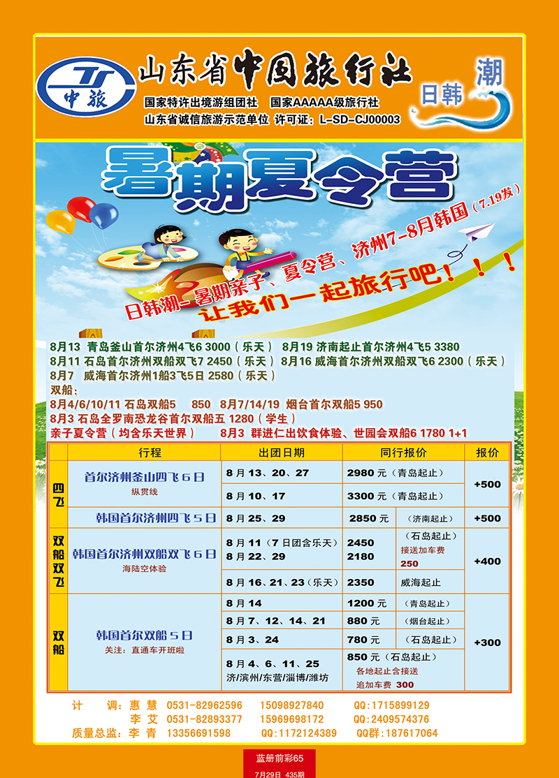 蓝册前彩65日韩朝2