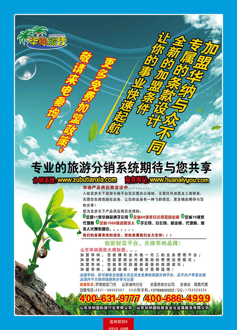 蓝册前彩5华纳——加盟