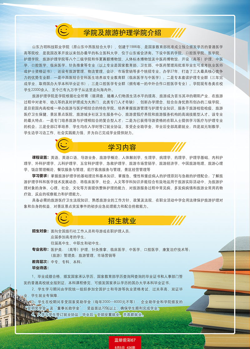 蓝册前彩67天上人间其他线2