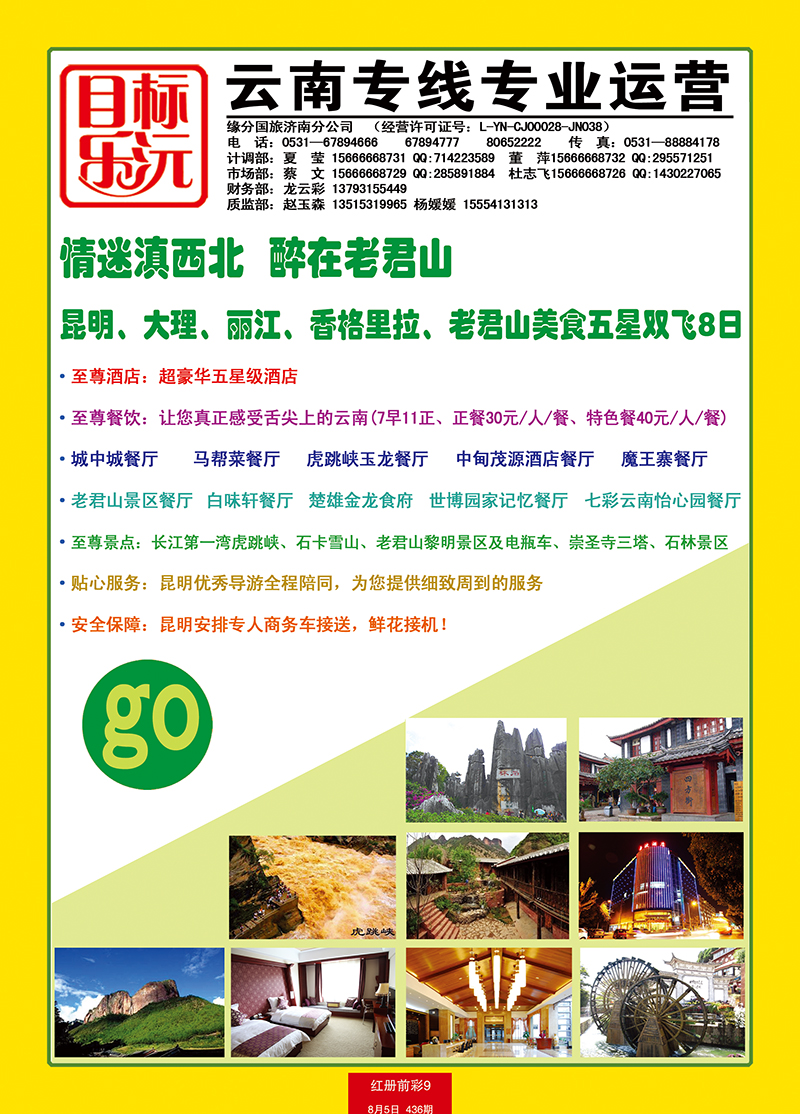 红册前彩9乐沅假期