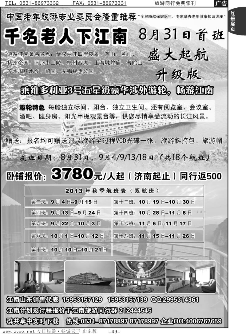 红册扉页49p夕阳红