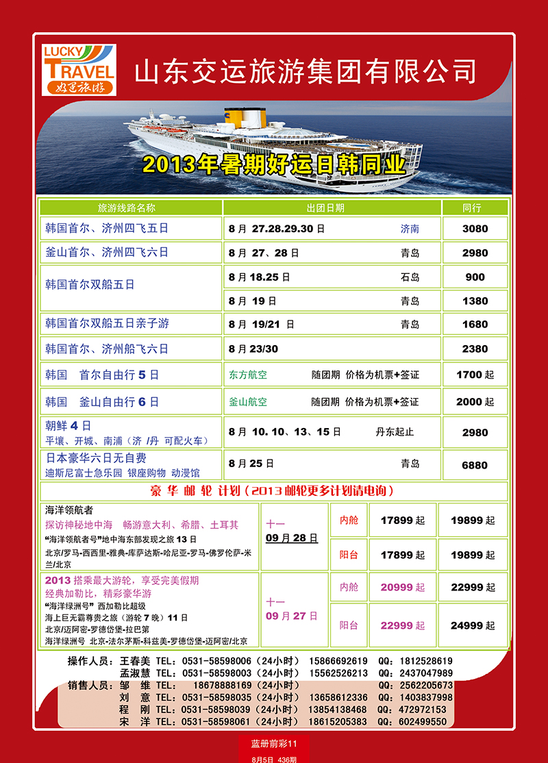 蓝册前彩11交运日韩2