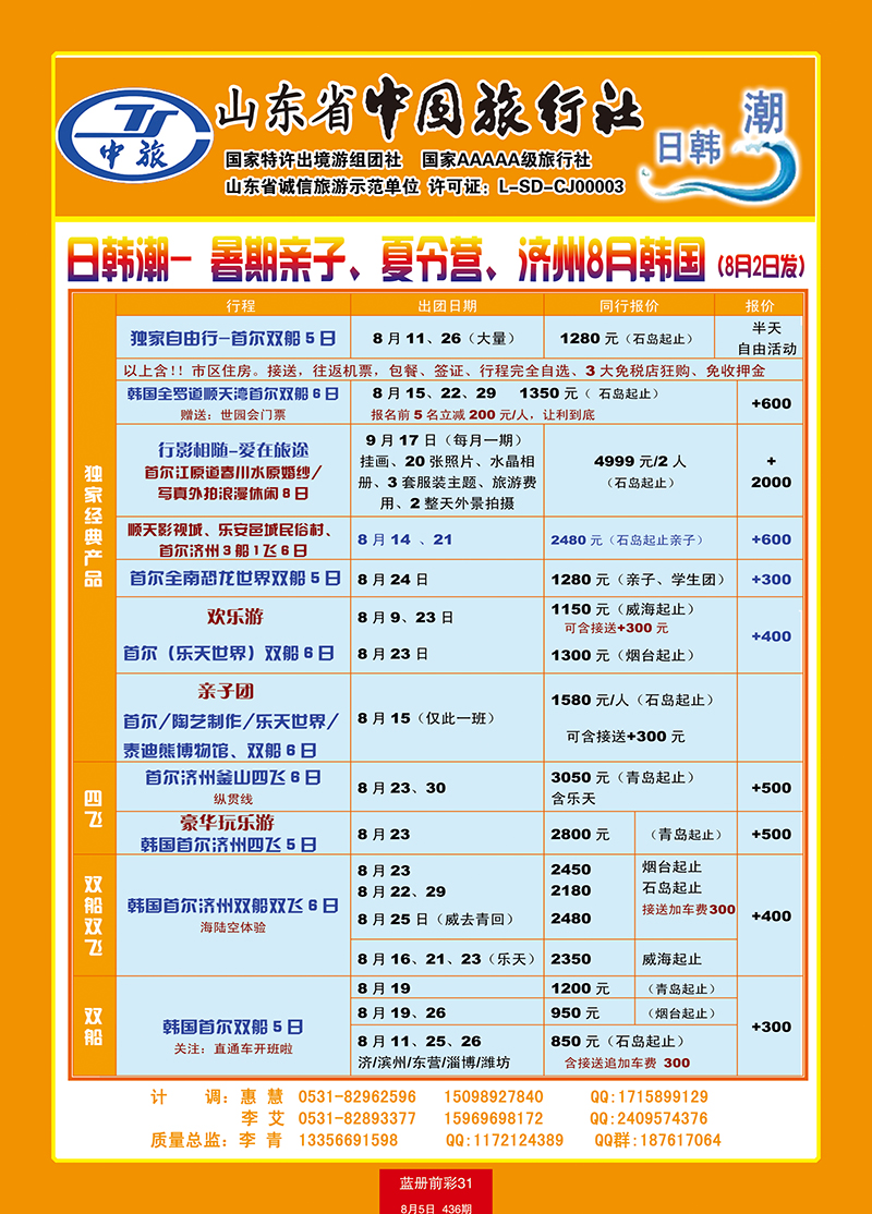 蓝册前彩31日韩朝1