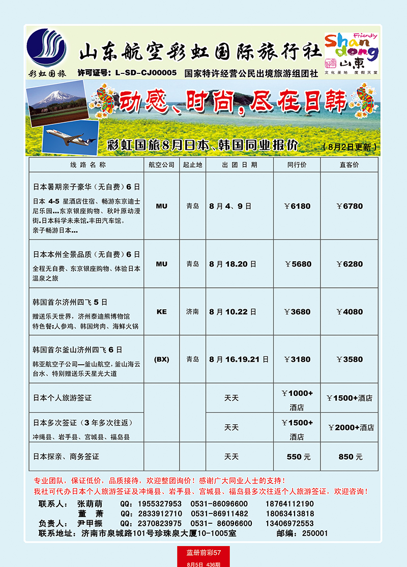 蓝册前彩57彩虹日韩