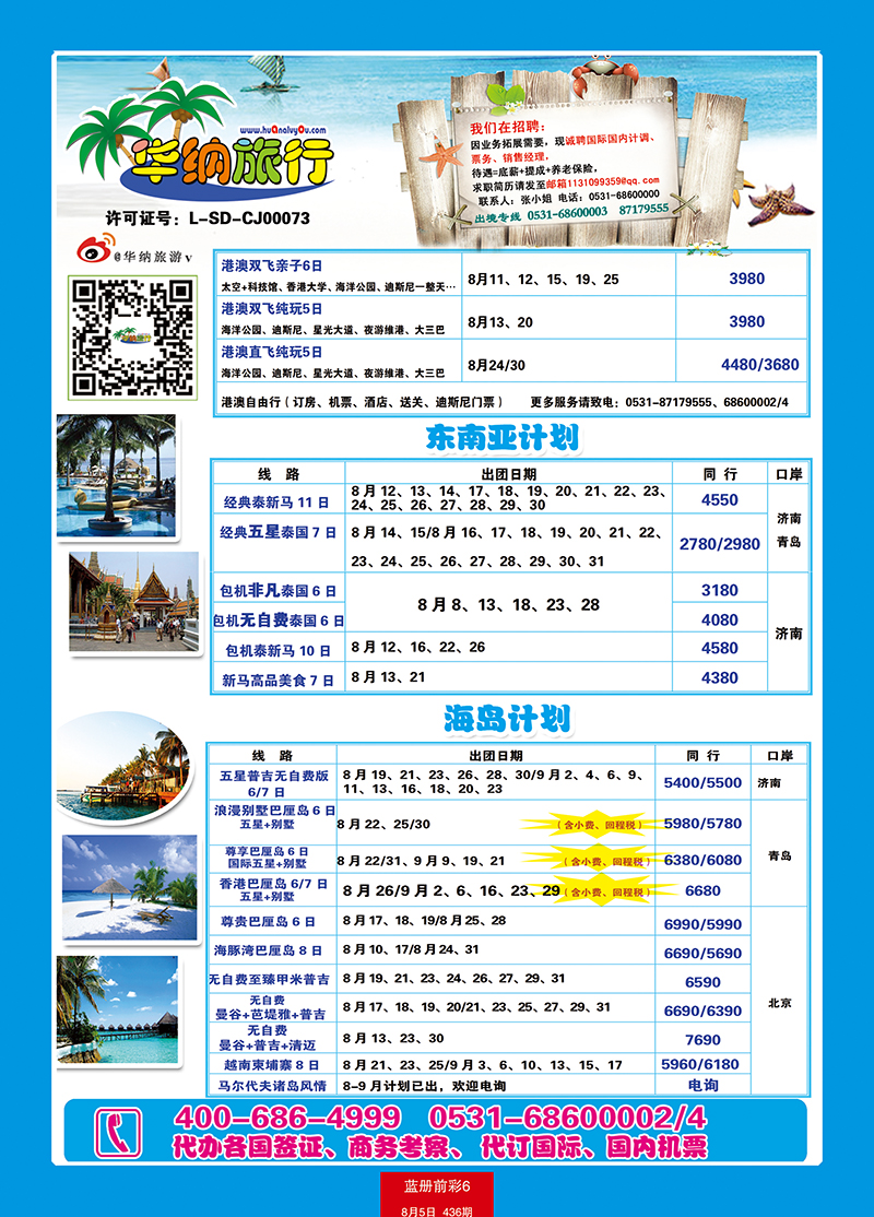 蓝册前彩6华纳-港澳
