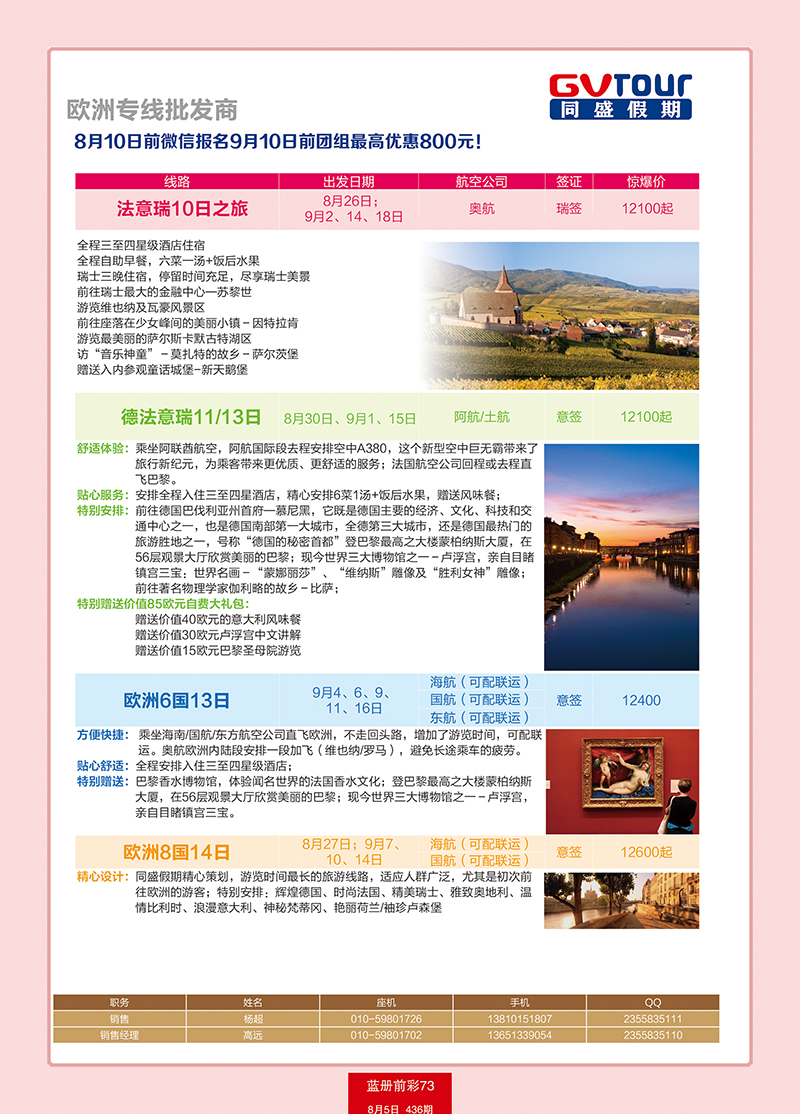 蓝册前彩73同盛假期2