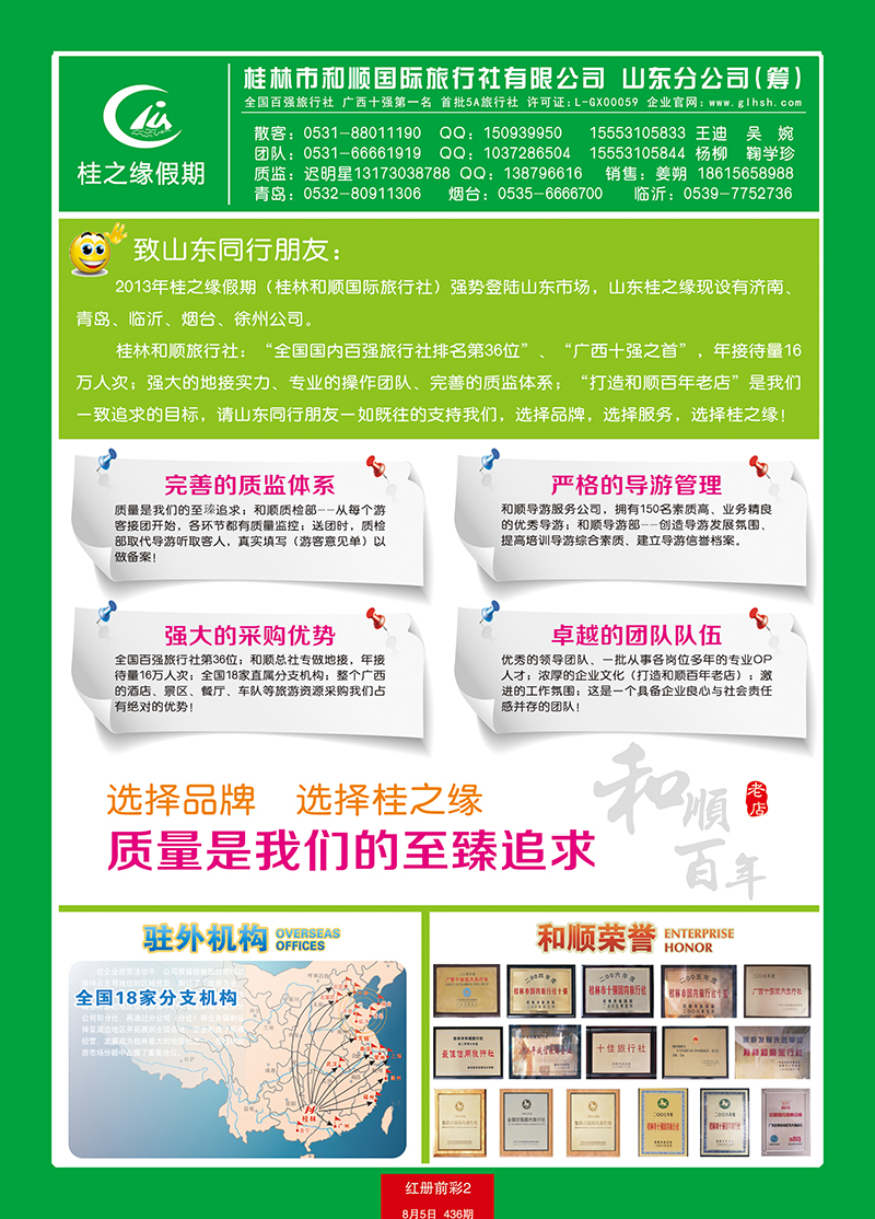 红册前彩2桂之缘1