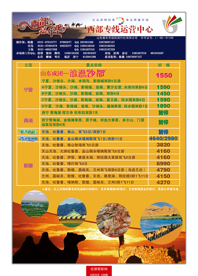 红册前彩36西部嘉年华目录前彩第一位
