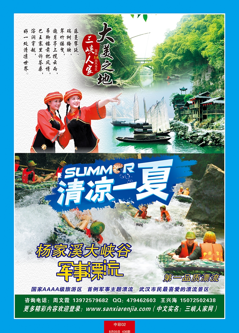 楚之旅 红册中彩2