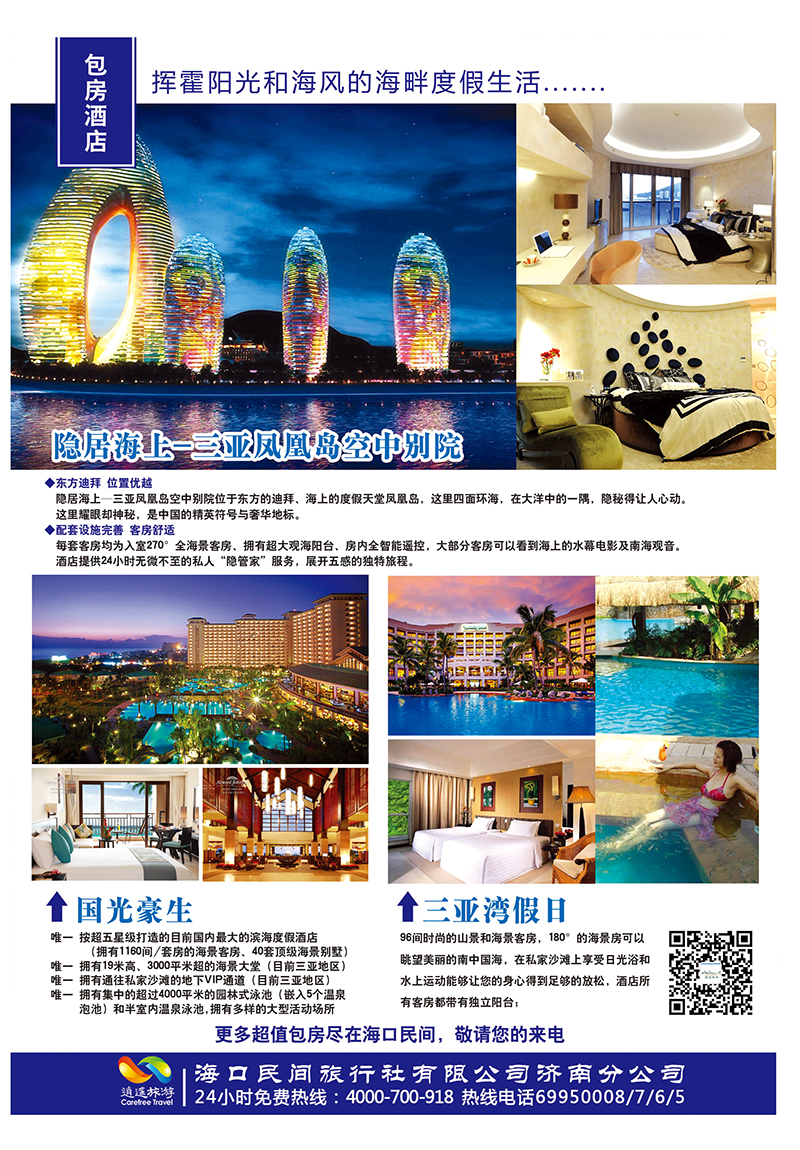 红册封套封二海口民间