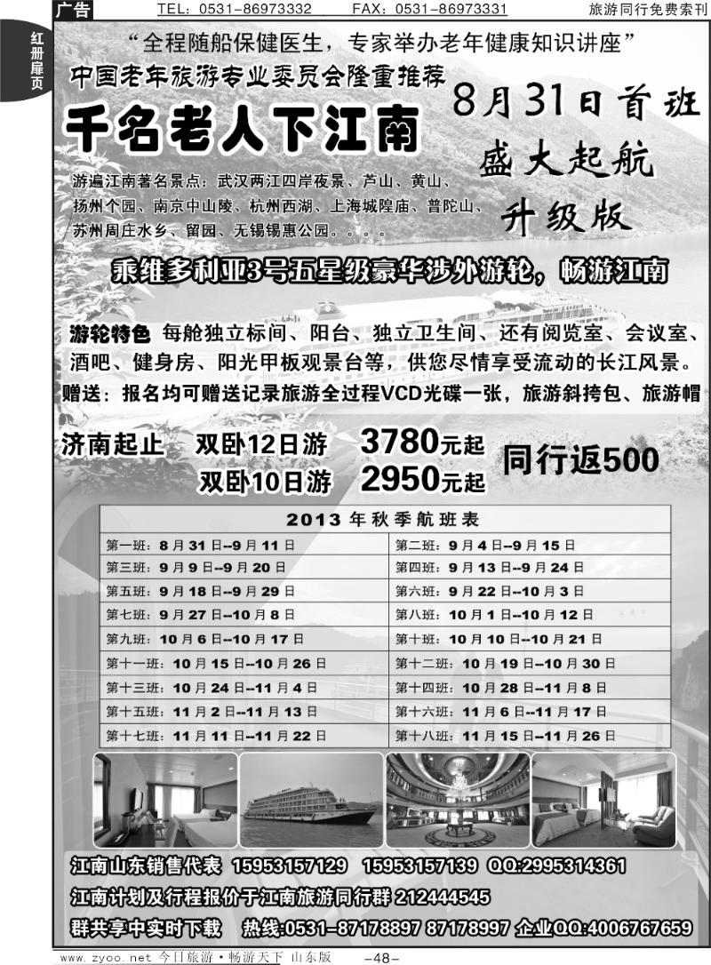 红册扉页48p夕阳红
