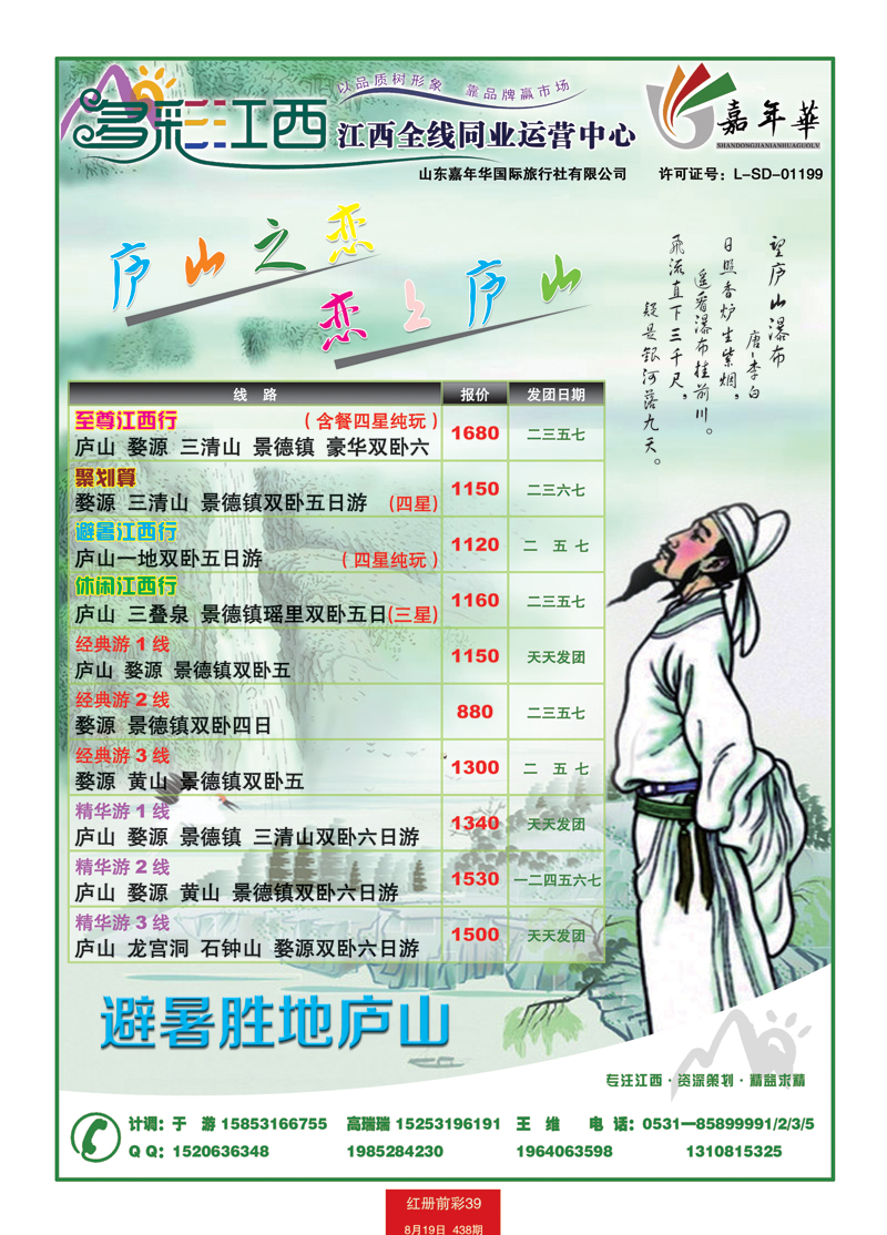 红册前彩39多彩江西