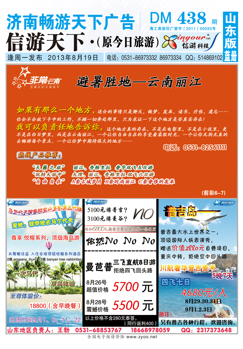438期蓝册封套副本