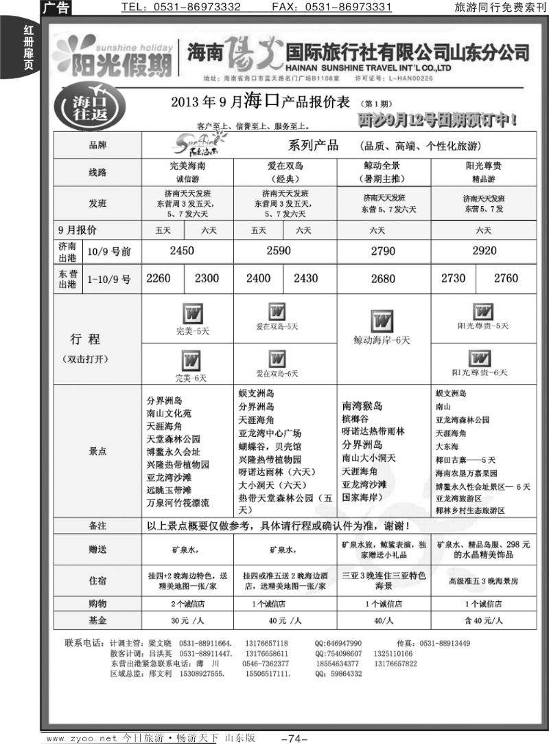 74p星星之旅