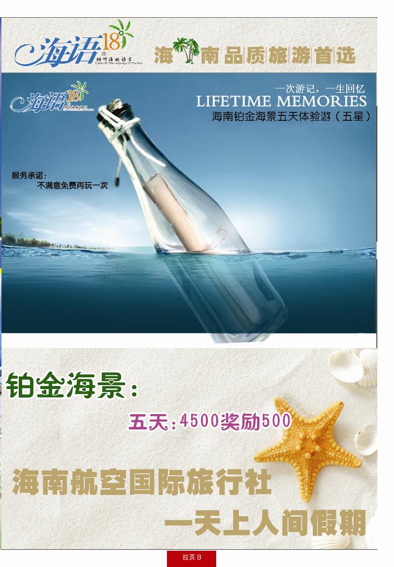 天上人间红册封套拉页B副本