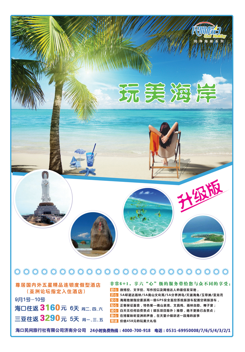红册封套封二民间假日