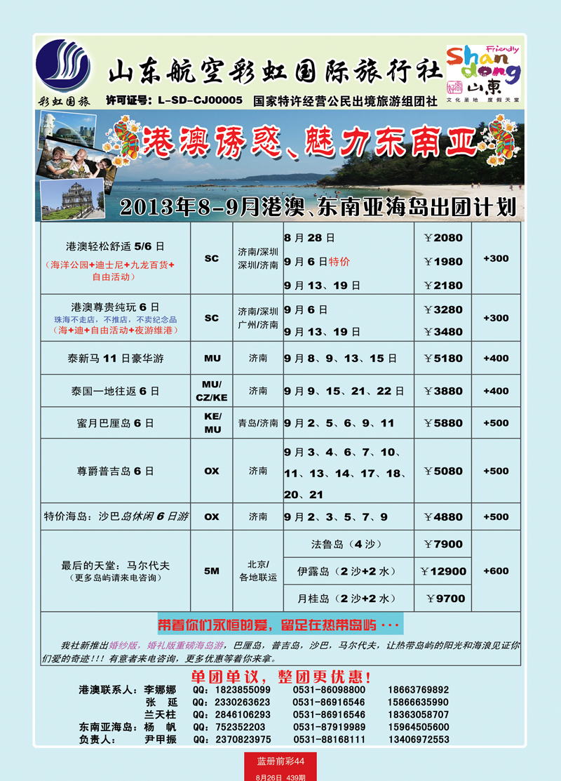 蓝册前彩44彩虹港澳、东南亚