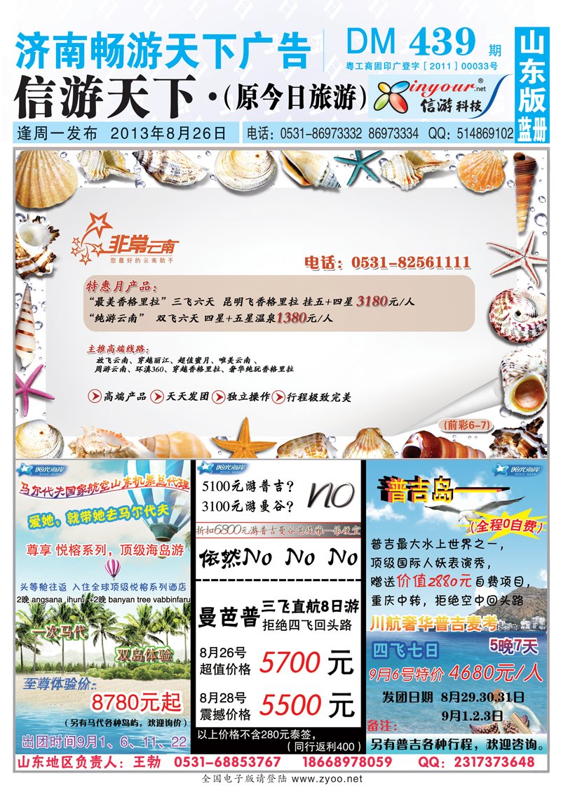 439期蓝册封套副本