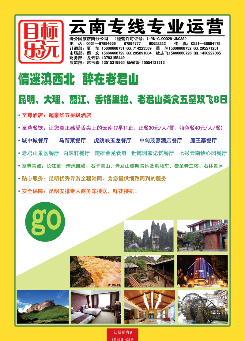 红册前彩9乐沅假期
