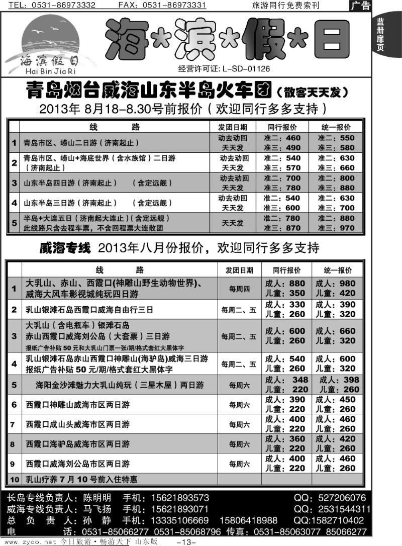 蓝册扉页13p海滨假日