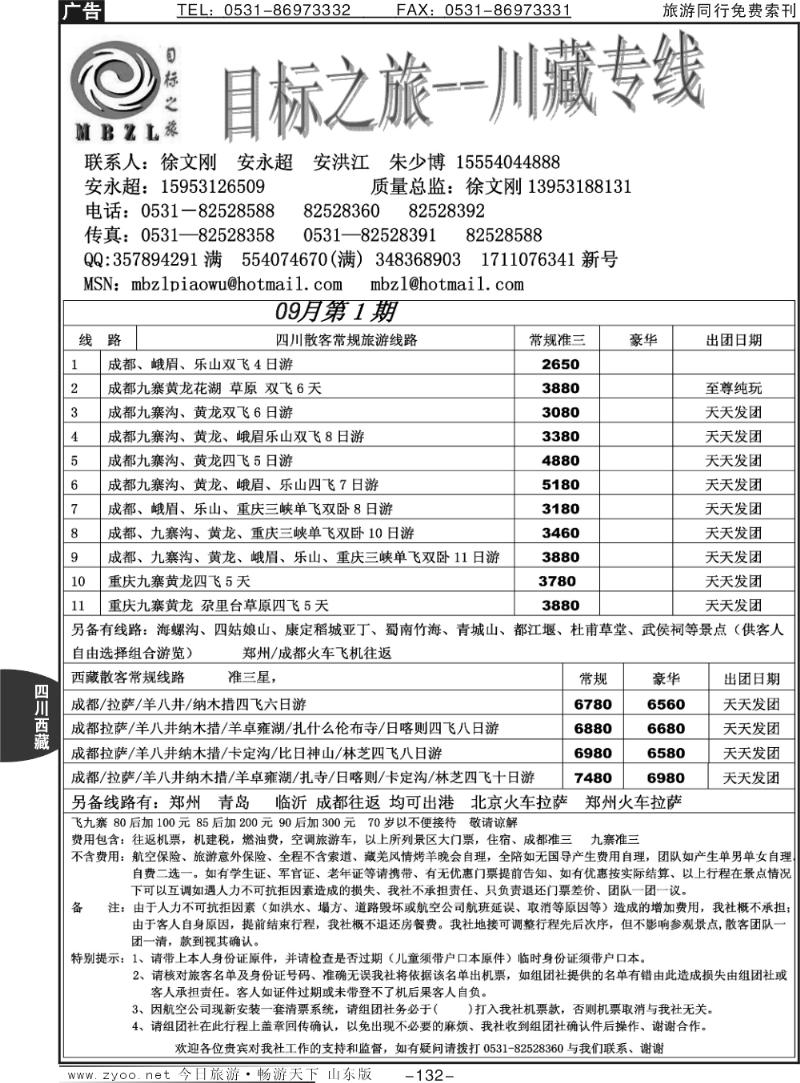 132p目标之旅