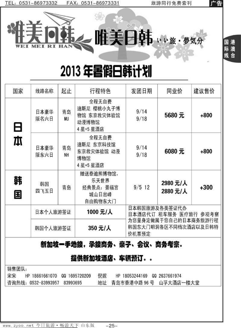 25p唯美日韩