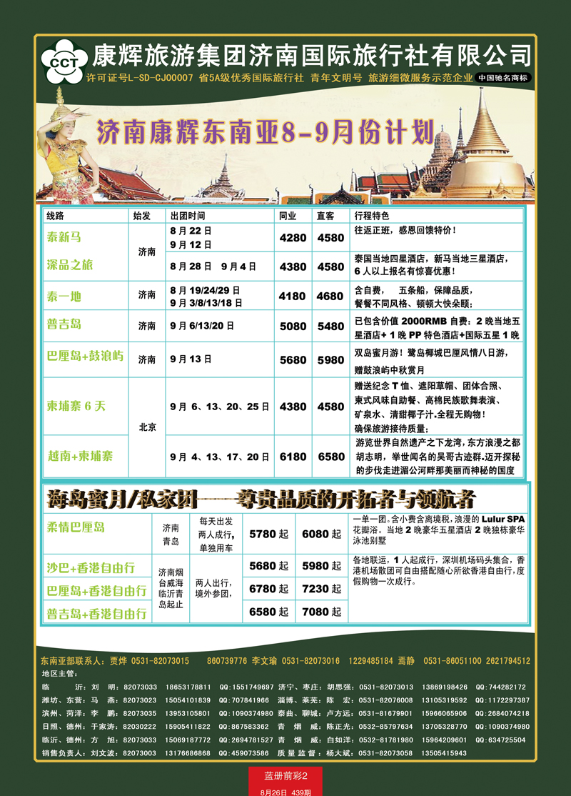 蓝册前彩2康辉——东南亚02