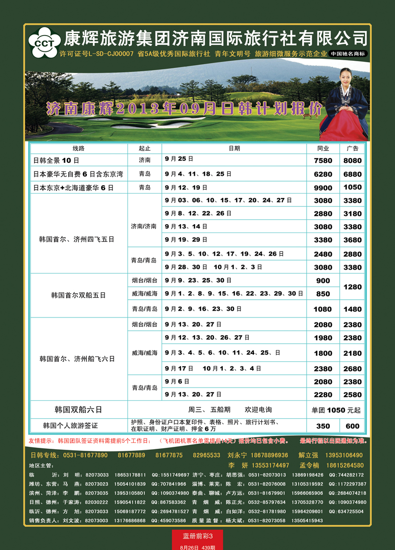 蓝册前彩3康辉——日韩