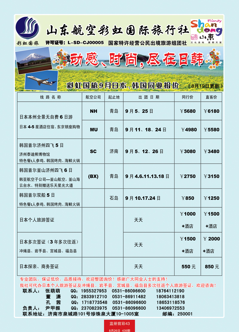 蓝册前彩43彩虹日韩