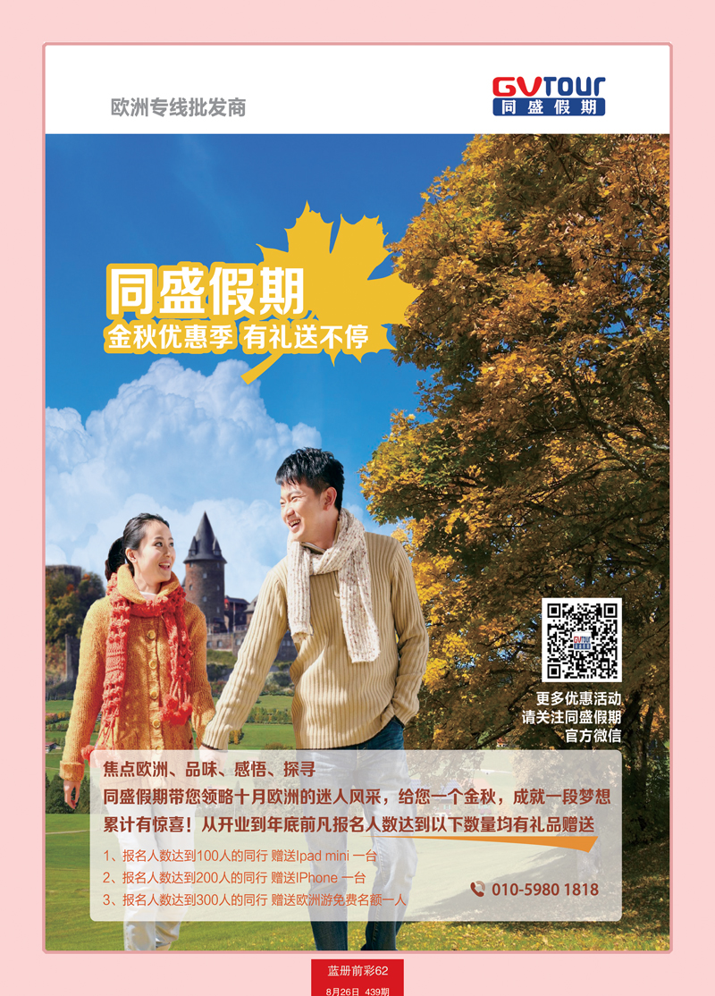 蓝册前彩62同盛假期1