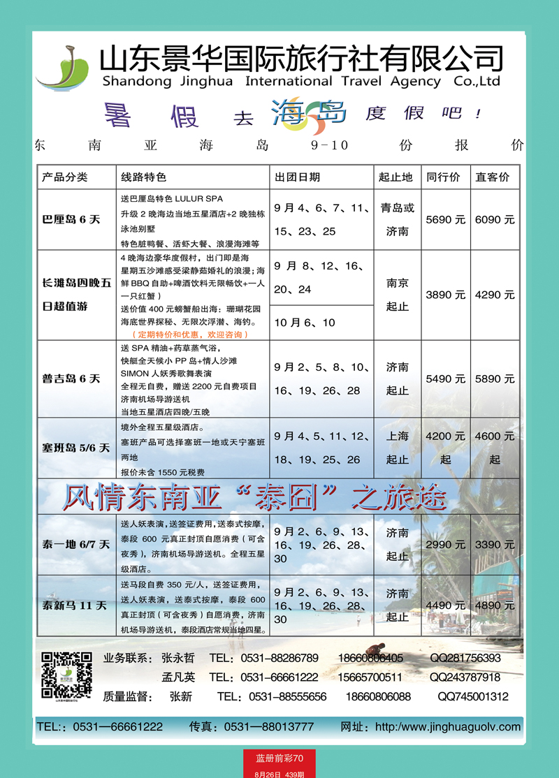 蓝册前彩70景华正面