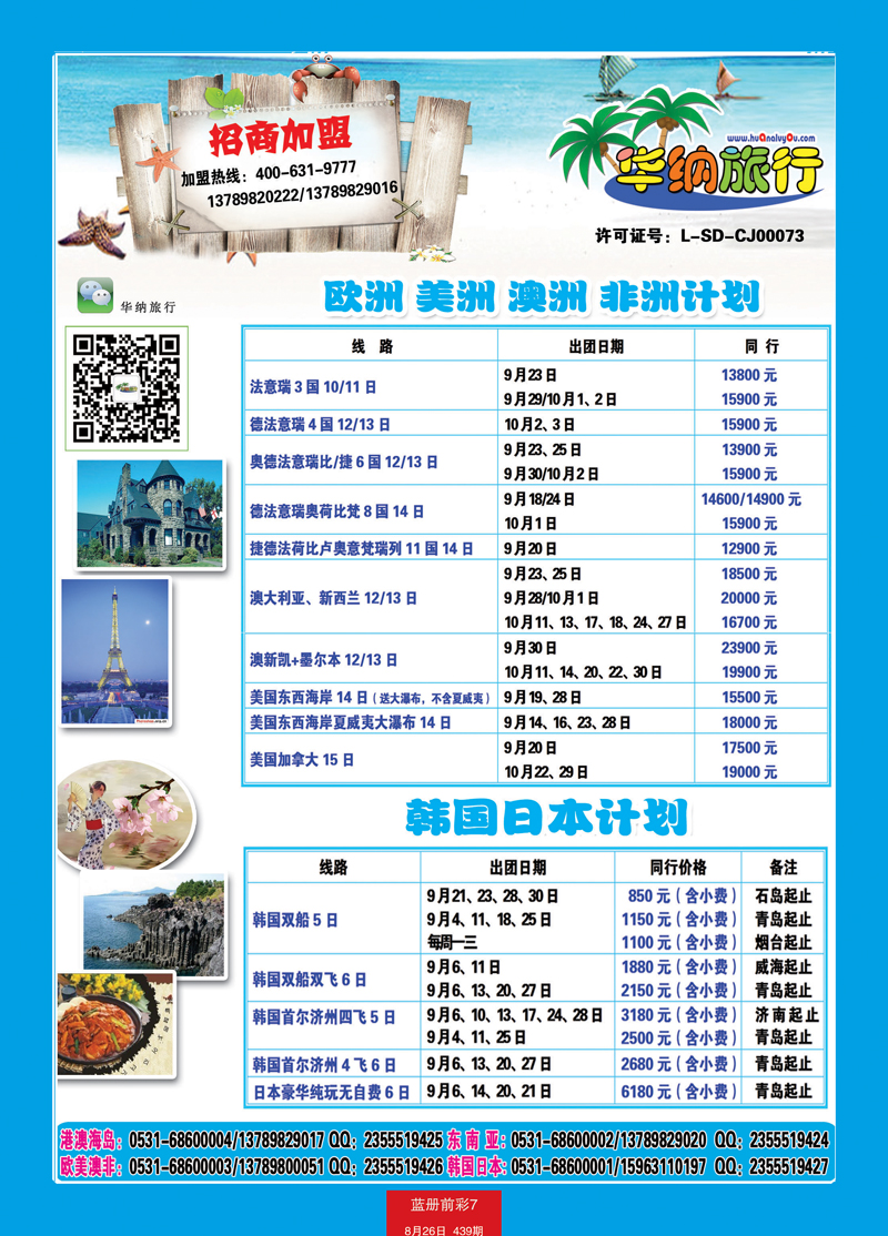 蓝册前彩7华纳--欧美